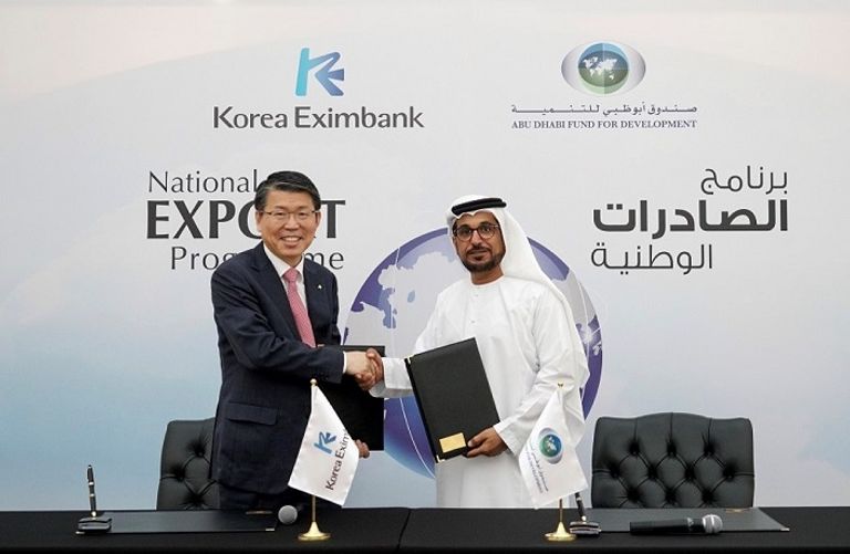 اتفاقية بين صندوق أبوظبي للتنمية مع بنك الصادرات والواردات الكوري