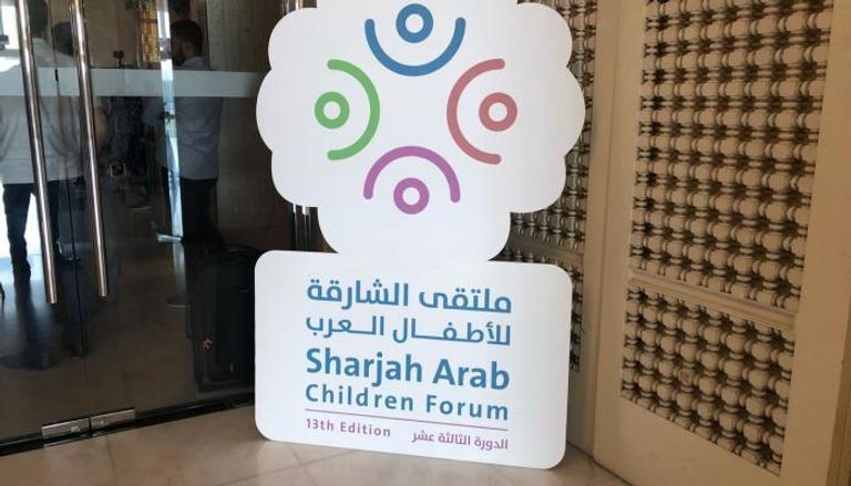  انطلاق ملتقى الشارقة للأطفال العرب 