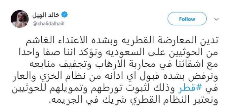 تغريدة الهيل في حسابه على تويتر قوات التحالف تتصدى لمليشيا الحوثي على الحدود- أرشيفية