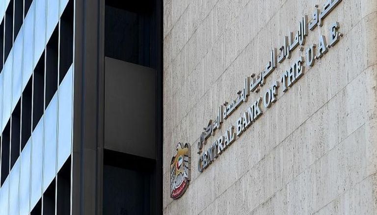 القطاع المصرفي الإماراتي يسجل مؤشرات نمو مرتفعة