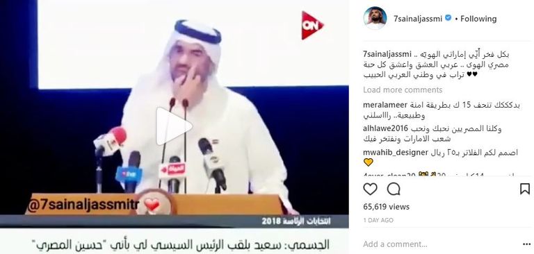 المطرب الإماراتي حسين الجسمي