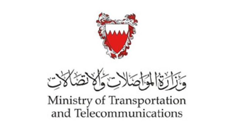 شعار وزارة المواصلات والاتصالات البحرينية