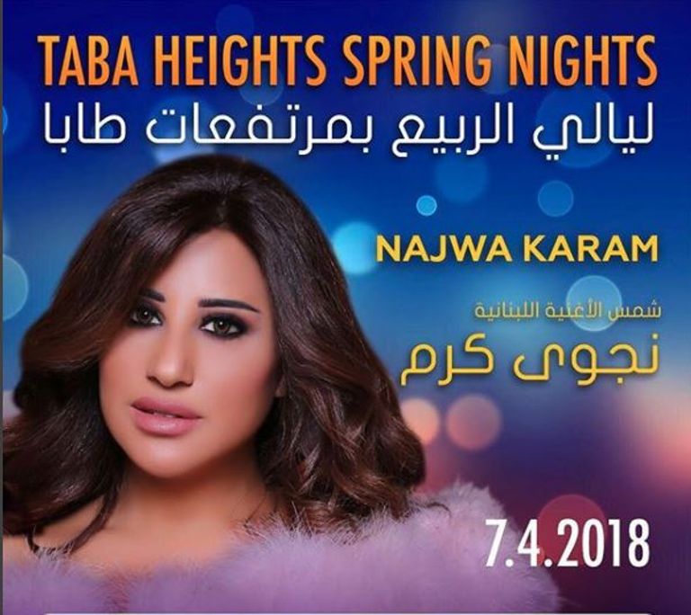 نجوى كرم تغني في طابا المصرية