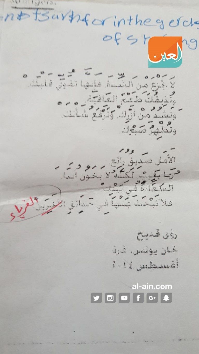 الطفلة الفلسطينية "رؤى قديح"