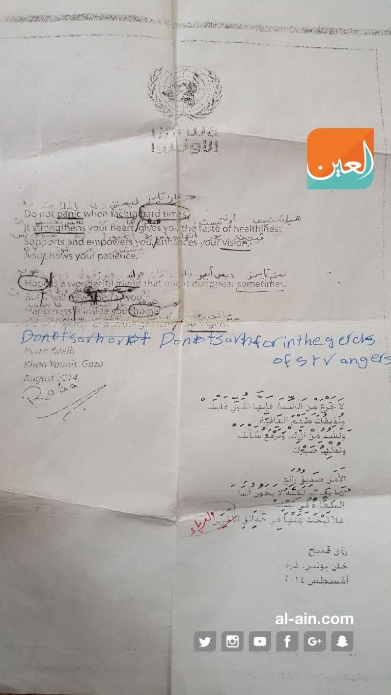 الطفلة الفلسطينية "رؤى قديح"