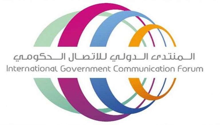 شعار المنتدى الدولي للاتصال الحكومي