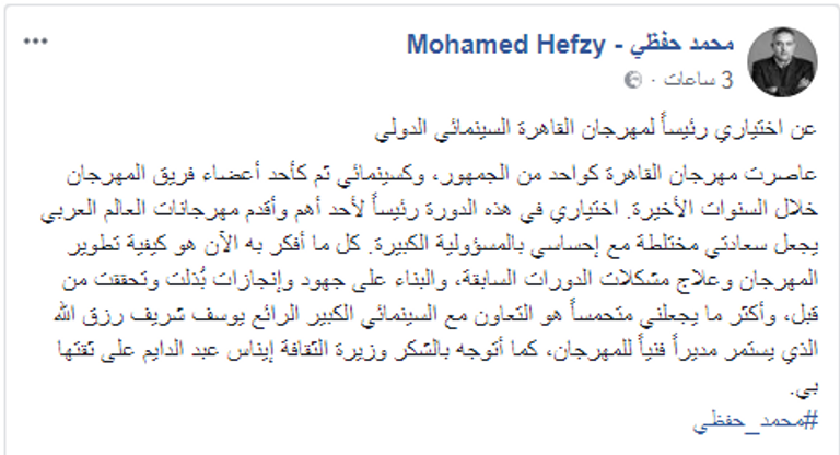 المنتج محمد حفظي رئيس مهرجان القاهرة السينمائي