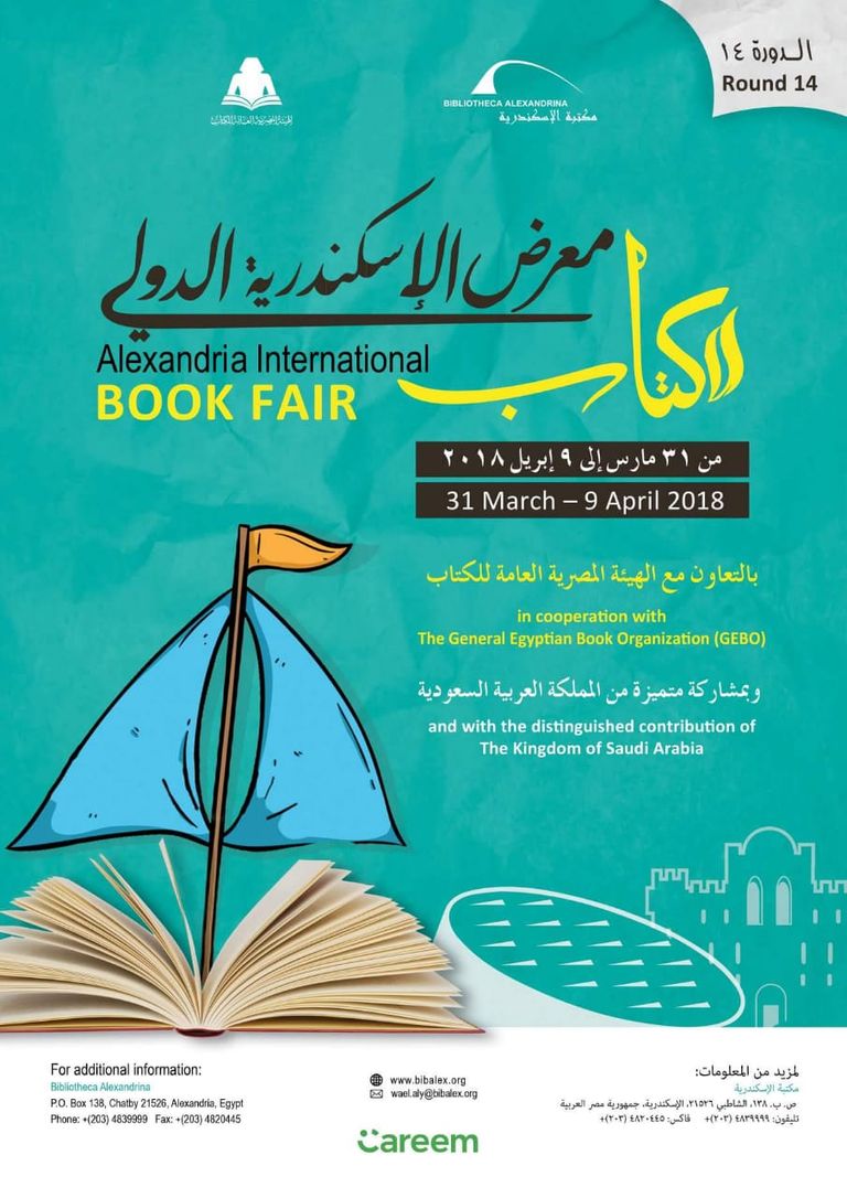 الدكتور مصطفى الفقي