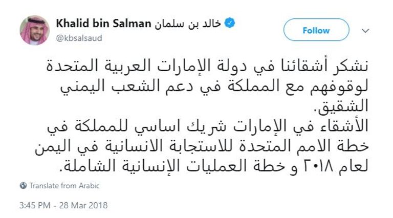 تغريدة الأمير خالد بن سلمان الأمير خالد بن سلمان سفير السعودية في واشنطن