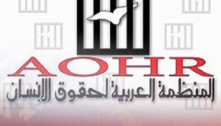 المنظمة العربية لحقوق الإنسان تدين انتهاكات قطر