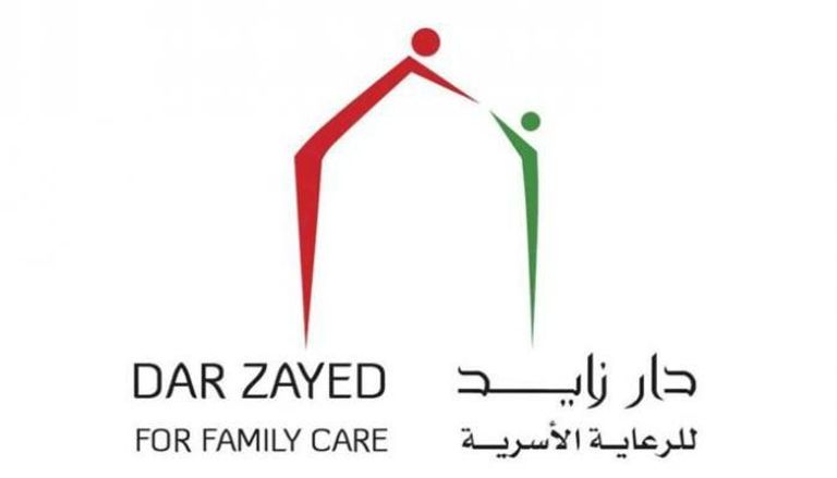 شعار دار زايد للرعاية الأسرية