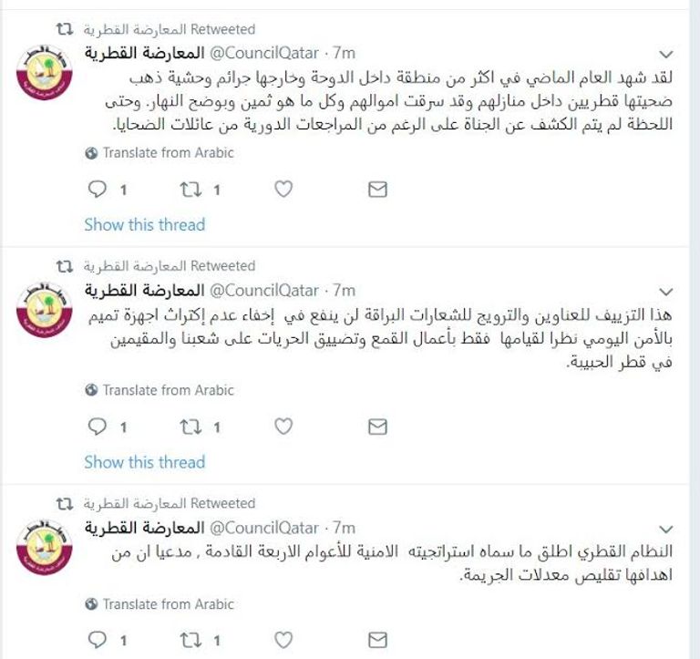 مظاهرات ضد الدعم القطري للإرهاب- أرشيفية