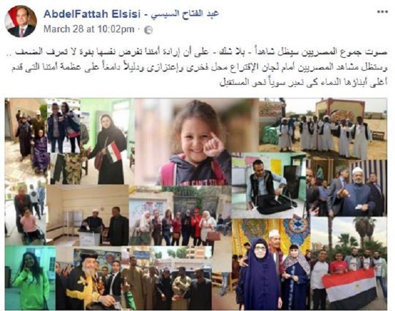 تدوينة السيسي بعد انتهاء الانتخابات الرئاسية البرلمان المصري - أرشيفية