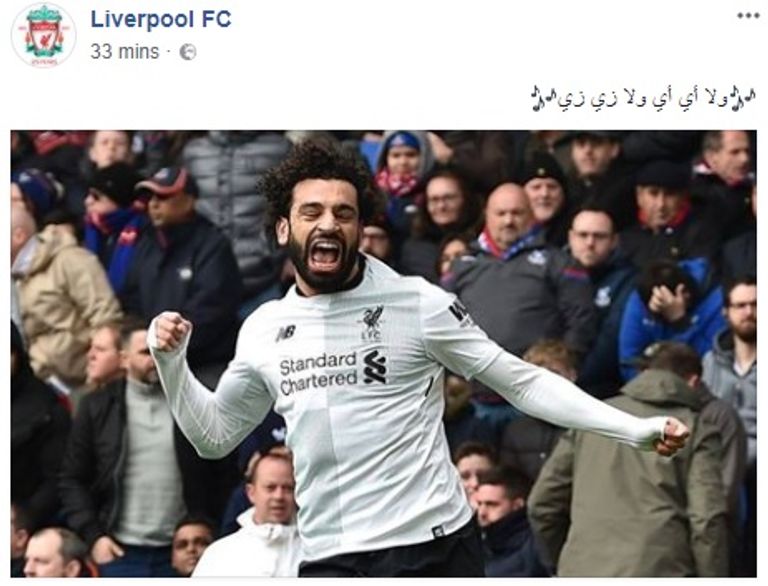 ليفربول محمد صلاح جناح ليفربول