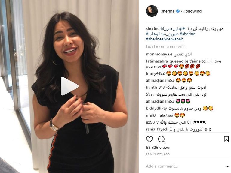 شيرين تغني لفيروز