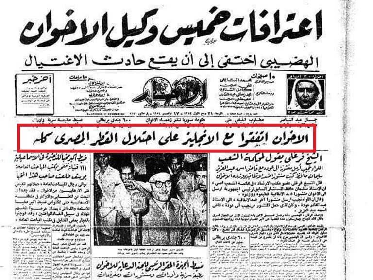 تنظيم الإخونجية يحتفل بالذكرى الـ90 برعاية تركيا