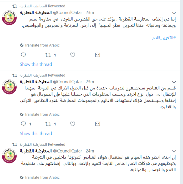 تميم يستخدم هؤلاء المرتزقة لقمع القطريين ودعم الإرهاب في الصومال تميم بن حمد أمير قطر