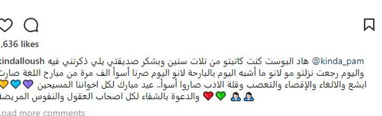 كندة علوش تبارك عيد الشعانين