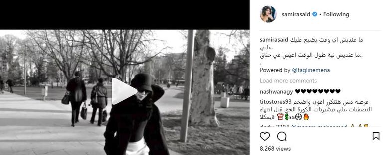 سميرة سعيد تطرح كليبها الجديد