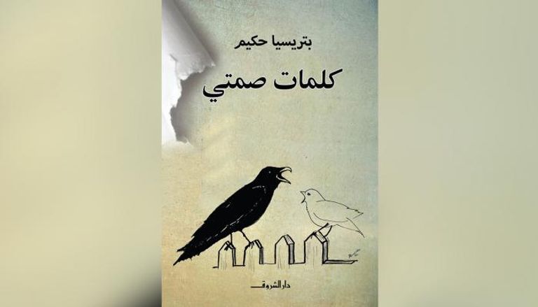 صدور الترجمة العربية لكتاب 