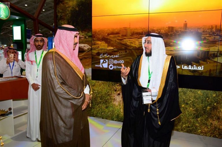 ملتقى السفر والاستثمار السياحي السعودي