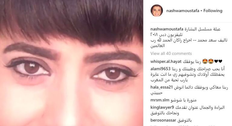 نشوى مصطفى تشارك بالبشارة