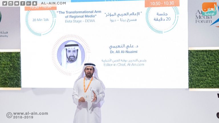 الدكتور علي راشد النعيمي، خلال جلسته