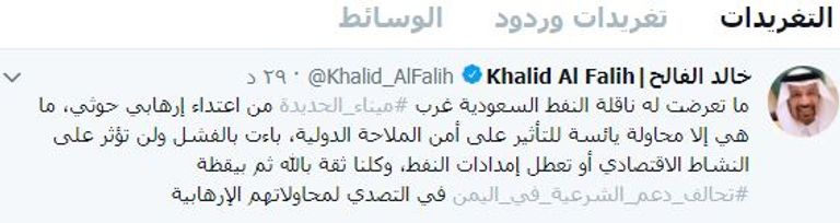 وزير الطاقة السعودي خالد الفالح