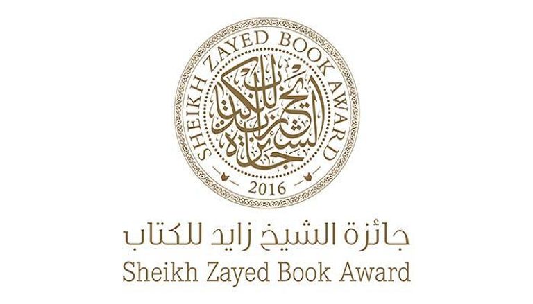 جائزة الشيخ زايد للكتاب تعلن الفائزين بها لعام 2018