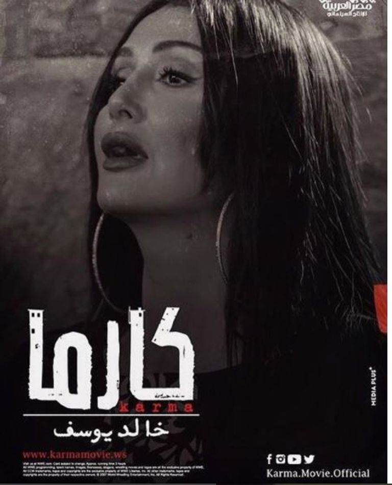  احتفال ببدء تصوير فيلم كارما لخالد يوسف 