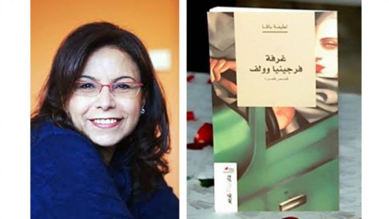 الروائية المغربية لطيفة باقا