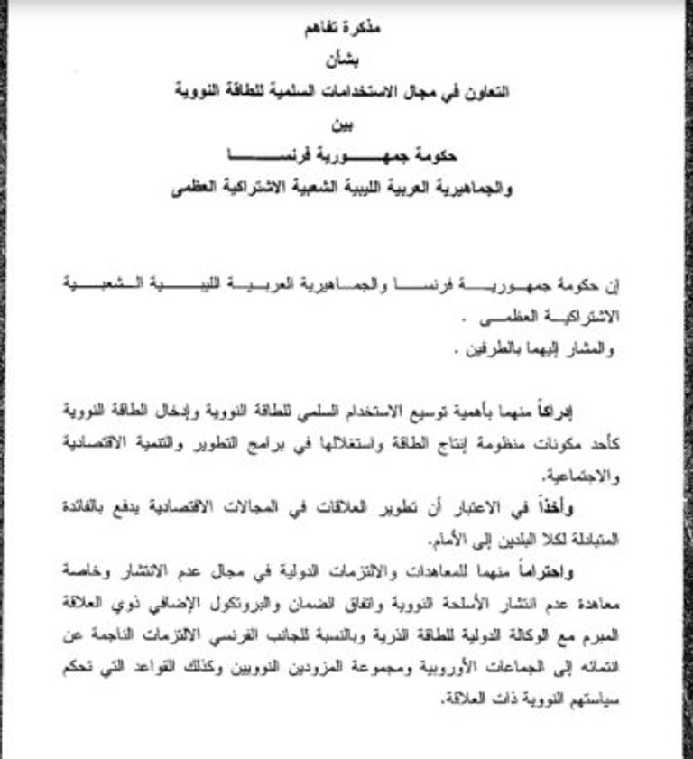 القذافي وساركوزي - أرشيفية