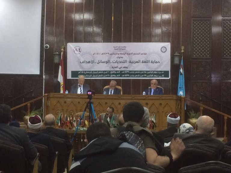 المؤتمر يناقش سبل حماية اللغة العربية