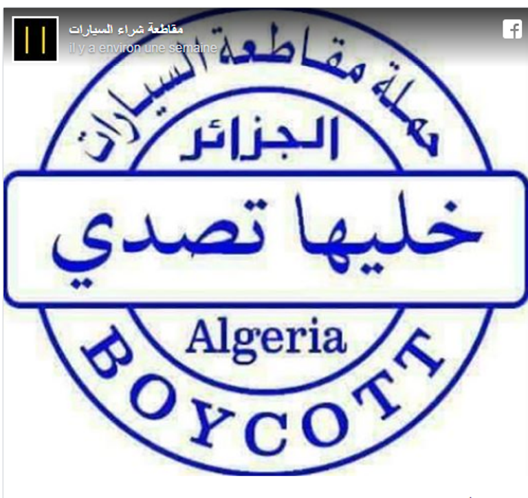 حملة خليها تصدي عبر مواقع التواصل الاجتماعي في الجزائر  تركيب السيارات في الجزائر