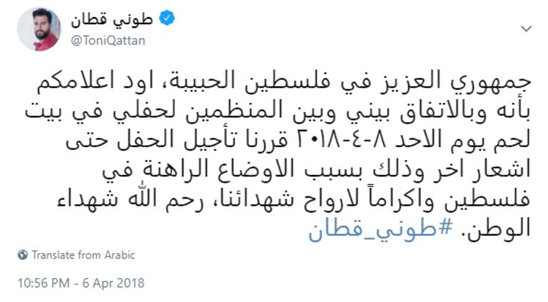 طوني قطان ويعقوب شاهين