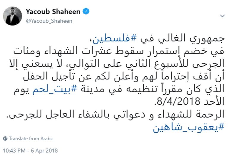 طوني قطان ويعقوب شاهين