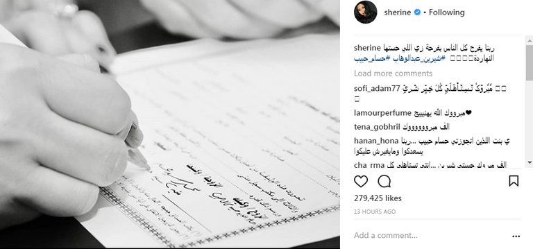 زفاف شيرين ورد إلهام شاهين