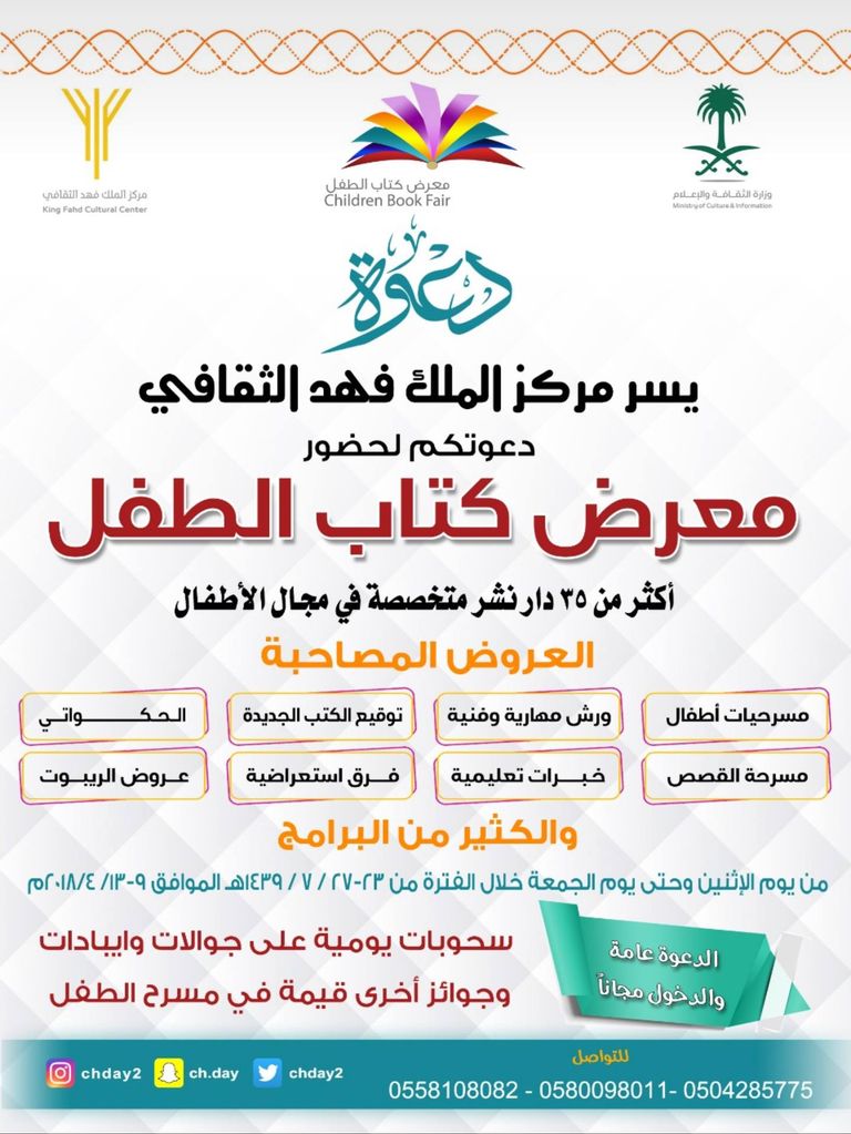 مركز الملك فهد الثقافي