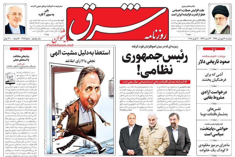 دعوات متكررة لعسكرة حكومة إيران خلال أسبوع واحد