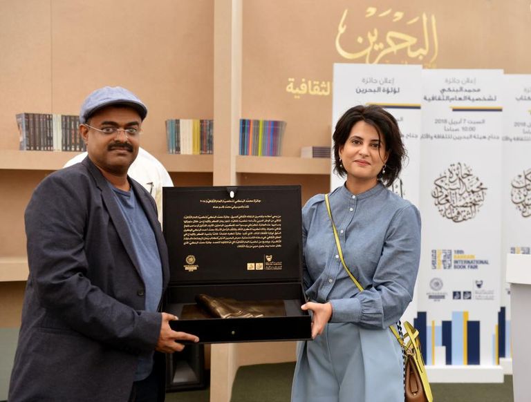 ختام الدوةر الـ18 من معرض البحرين للكتاب