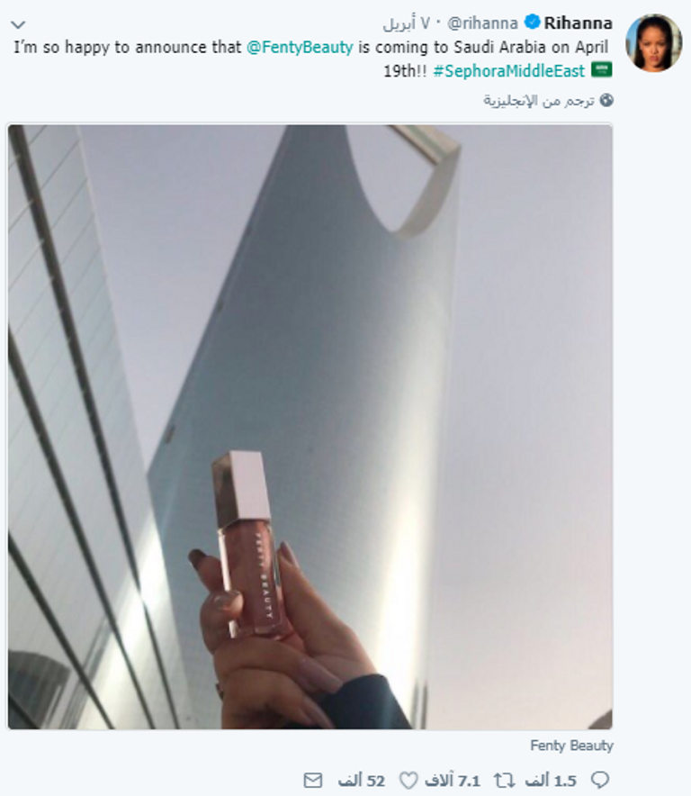 النجمة العالمية ريانا