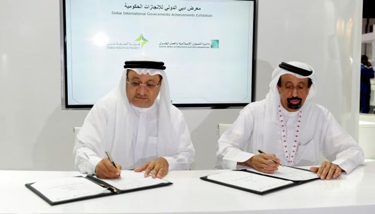 توقيع اتفاقية بين "صحة دبي والشؤون الإسلامية"