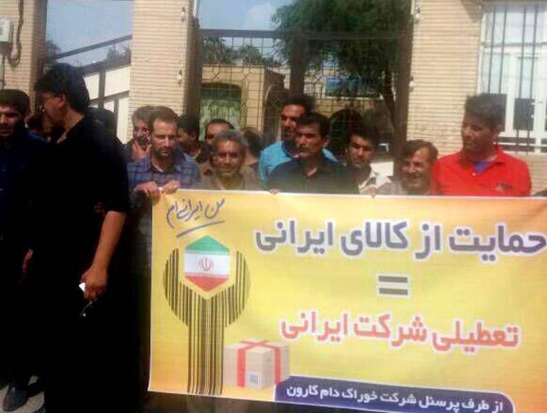 عمال إيرانيون ينددون بدعوة خامنئي دعم البضائع المحلية الاحتجاجات العمالية وصلت إلى خطبة الجمعة في إيران