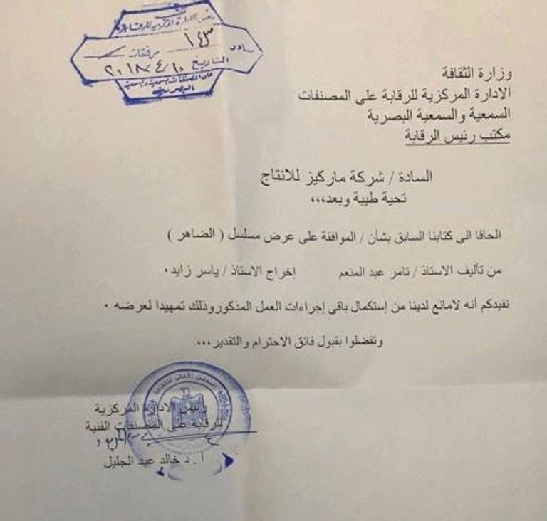  محمد فؤاد في لقطة من "الضاهر"