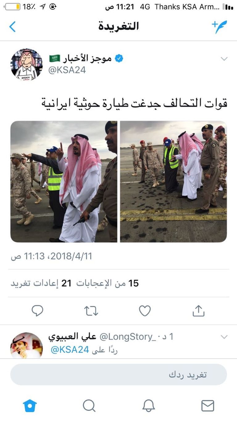 مطار أبها السعودي- أرشيفية