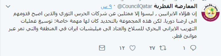 موانئ قطر ساحة خلفية لأنشطة إيران التخريبية