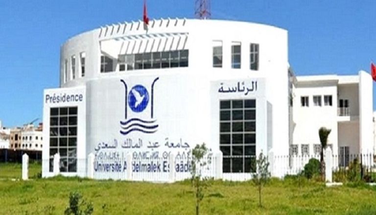 جامعة عبد المالك السعدي بتطوان