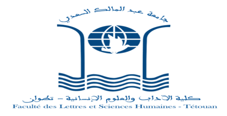 جامعة عبد المالك السعدي بتطوان