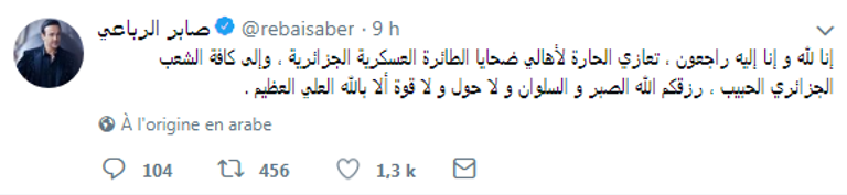 تدوينة الفنان التونسي صابر الرباعي مكان سقوط الطائرة العسكرية الجزائرية