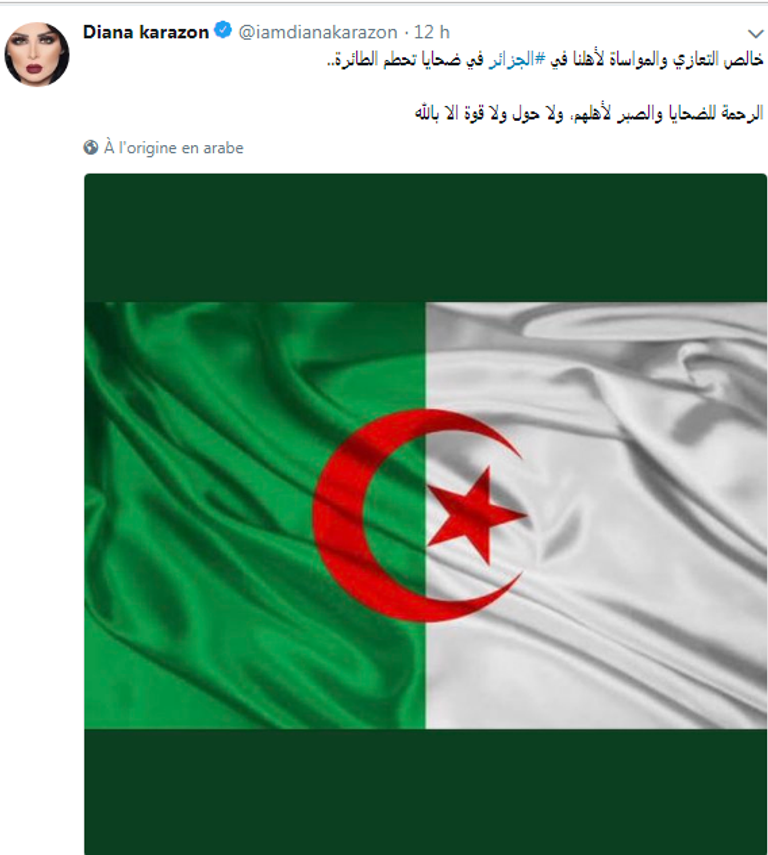 تدوينة الفنانة ديانا كرزون مكان سقوط الطائرة العسكرية الجزائرية